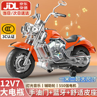 移动端、京东百亿补贴：贝趣 儿童电动车摩托车1-3-6岁宝宝三轮车小孩玩具车可坐人遥控电瓶车 超大橙+12V7手油门+蓝牙+皮座