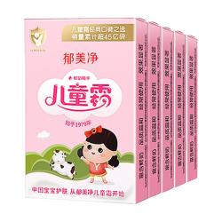 郁美净 儿童鲜奶霜