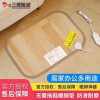 三顺暖润 暖脚神器办公室暖脚宝暖脚垫取暖垫碳晶地暖垫加热脚垫
