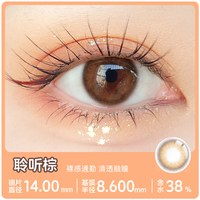 移动端、88VIP：卫康 玩瞳美瞳半年抛1片彩色近视隐形眼镜混血大小直径