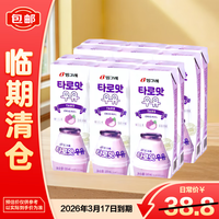 宾格瑞 香芋味牛奶饮料 200ml*6