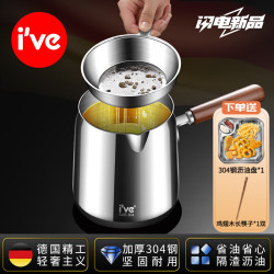 I'VE 油炸锅 304不锈钢天妇罗炸串锅 13cm