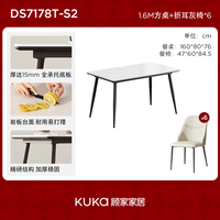 顾家家居(KUKA)岩板餐桌椅家用餐桌家用饭桌餐桌椅子全套桌子DS7178T 满托【雪山石】1.6M方桌+折耳灰椅*6