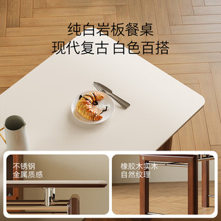 顾家家居实木岩板餐桌家用纯白岩板台面实木餐桌桌腿餐桌椅子全套PT7233T 1.6M餐桌+【黑色】藤椅*4