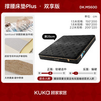 KUKA/顾家家居 双面撑腰抑菌防螨静音舒睡弹簧床垫