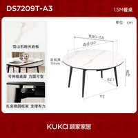 顾家家居简约岩板餐桌饭桌子家用可伸缩全托小户型圆餐桌椅子全套DS7209T 【雪山石哑光】1.5M餐台