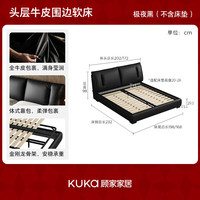 KUKA/顾家家居 头层牛皮 双人皮床 气动储物 【极夜黑】全皮围边落地 1800*2000