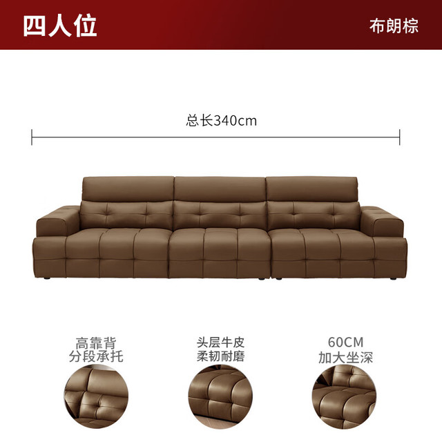 顾家家居 劳伦斯加厚牛皮半青皮沙发加宽扶手客厅沙发1392 四人位3.4m