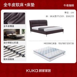 顾家家居 高端设计师款主卧双人床舒适支撑主卧头层牛皮床B022 高脚款 潮汐垫