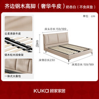 KUKA/顾家家居 时光胶卷现代简约双人床 奶杏色 1.5m×2.0m 钢木高脚款