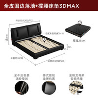 KUKA/顾家家居 气动储物巨能装 双人皮床+撑腰床垫 【极夜黑】全皮围边落地+撑腰床垫·3DMAX 1800*2000
