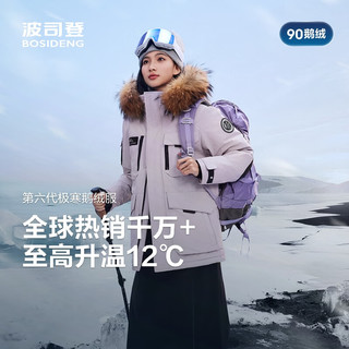 波司登（BOSIDENG）25亲子极寒90绒鹅绒商场明星同款羽绒服骐骥红外套新年本命年 雪霞紫6438-郭晶晶款-至高抵御-20°C-充绒量+10%左右 3XL 185/104A 体重约155-170斤