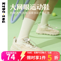 kids.ing 儿童运动鞋男女童大网眼透气运动休闲鞋舒适轻便跑步 米白 26 适合脚长15.0-15.6cm