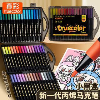 真彩小黑盒丙烯马克笔颜色笔24色小可叠色美术幼儿园画画48色颜料笔画笔儿童可水洗无毒水彩笔不透色