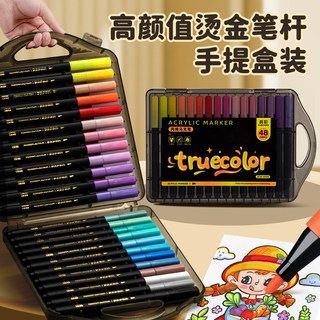 真彩小黑盒丙烯马克笔颜色笔24色小可叠色美术幼儿园画画48色颜料笔画笔儿童可水洗无毒水彩笔不透色