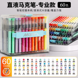 马利 60色直液式丙烯马克笔软头可水洗高覆盖不透色画笔记号笔荧光笔涂鸦手绘水彩笔美育