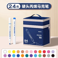 得力丙烯马克笔不透色可叠色儿童可水洗水彩笔小美术画画幼儿园彩色画笔速干防水手绘diy 【24色】拔帽即画/强覆盖
