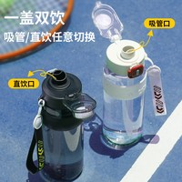 运动水杯子男生夏季便携耐高温健身2025新款学生女防摔大容量水壶
