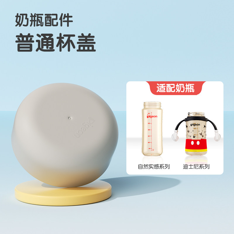 【瓶盖配件】储存盖