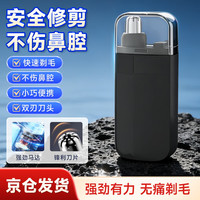 Babysir 鼻毛器（电动款）