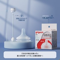 贝亲奶嘴自然离乳吸嘴奶瓶配件重力球套装食品接触用店 自然离乳吸嘴套组（6月+）