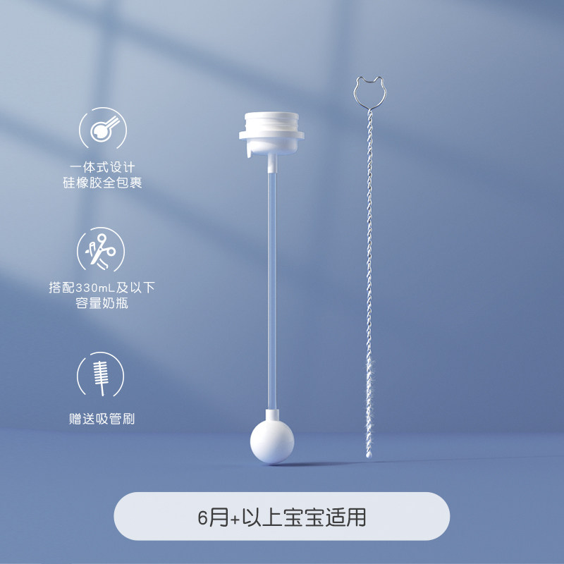 重力球吸管配件