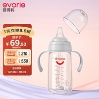 evorie 玻璃奶瓶 婴儿奶瓶宽口径带手柄带吸管奶瓶240ml（6个月+）