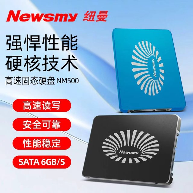 纽曼 固态硬盘sata接口1t台式电脑笔记本2.5寸固态硬盘512G
