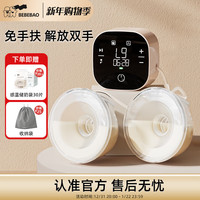比比暴 双边变频吸奶器电动便携孕产妇拔奶静音挤乳大吸力 柔雾粉奶碗款免手扶