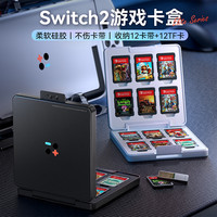 必极必特 适用任天堂卡带收纳盒switcholed大容量卡盒switch配件