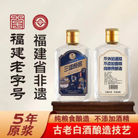 三堡 陈坛5优级糯高粱酒水节52度清香型白酒100ml52度