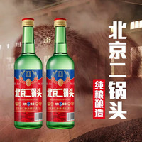 京名 北京二锅头纯粮6白酒清香型56度500ml一级口粮酒整箱56度500