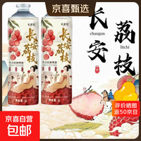 米勒猴 米德勒 长安荔枝 新中式精酿小麦果味啤酒 1L*2瓶