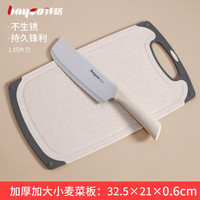 拜格 菜刀厨房辅食刀 不锈钢小菜刀 米色小麦秸秆柄 切片刀+小麦菜板