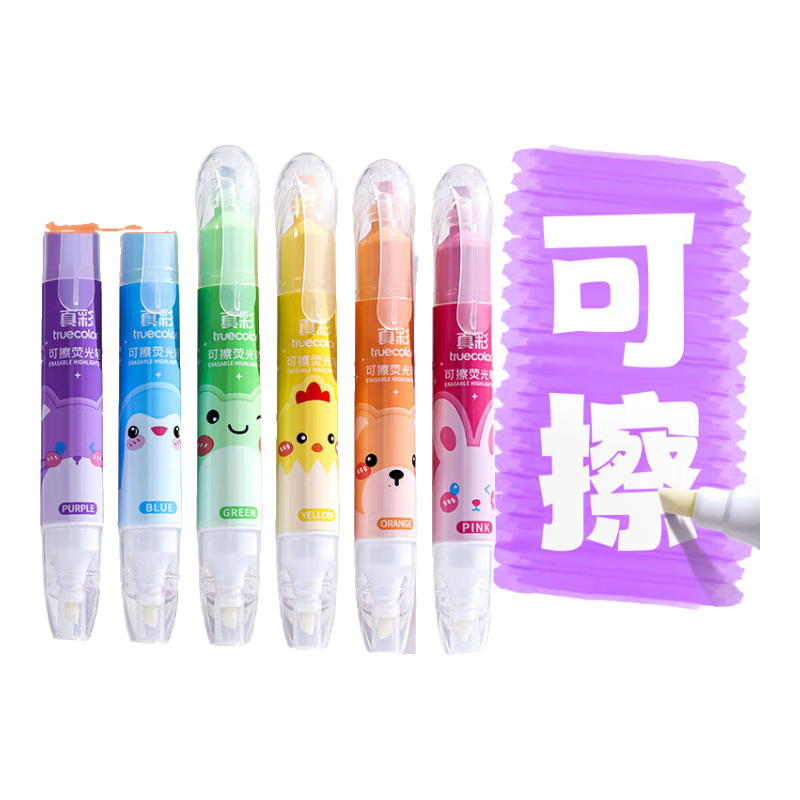 真彩可擦荧光标记笔高颜值小用记号笔彩色划重点轮廓笔手帐笔莹光笔大容量手账荧光笔银光笔 荧光笔-6支盒 斜头