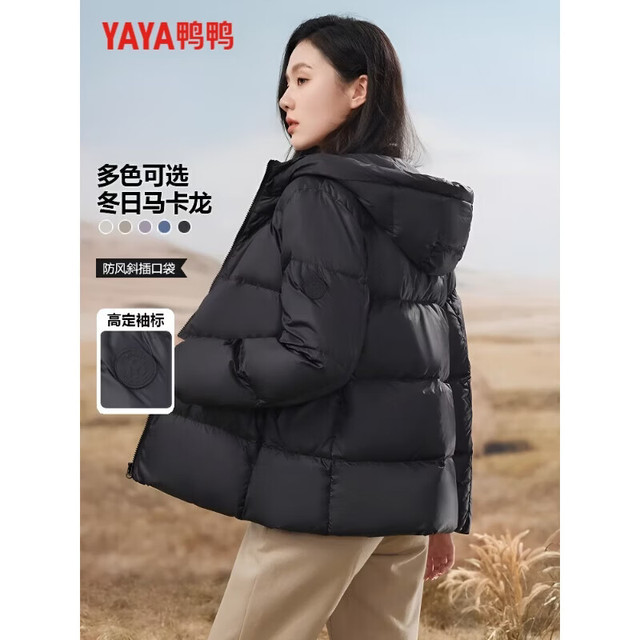 鸭鸭羽绒服 90%大朵绒 三层填充 连帽女款 多色任选！