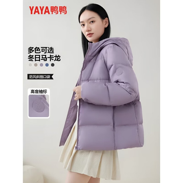 今日必买：鸭鸭羽绒服 女士鸭绒连帽羽绒服 高充绒90绒高蓬 三层锁温