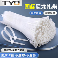 TYO【国标】尼龙扎带自锁式扎线带塑料捆绑理线带电线束线带白色 3*100(宽2.5mm)白-100根