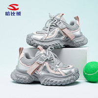 哈比熊 儿童休闲运动鞋 银色