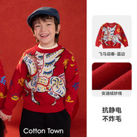 棉花堂(cottontown)棉花堂宝宝拜年服马年新年毛衣儿童过年衣服线衣男童童装女童衣服 飞马迎春-蓝边 90 90/52