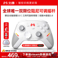 七夕好礼：北通 鲲鹏40 无线游戏手柄 15h续航 【含手柄包】