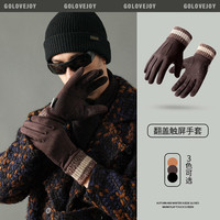 GOLOVEJOY冬季保暖防寒麂皮绒手套男士户外骑行加绒加厚防滑耐用触屏 升级款超级保暖：咖啡色