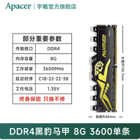 宇瞻 黑豹内存条16g ddr4 2666 台式机电脑内存条