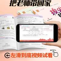 延边大学出版社 2026春拔尖特训 小学1-6年级语文数学英语同步训练