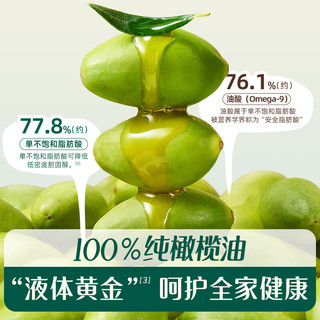 英氏 100%特级初榨橄榄油 500ml