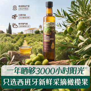 英氏 100%特级初榨橄榄油 500ml
