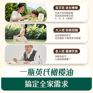英氏 100%特级初榨橄榄油 500ml