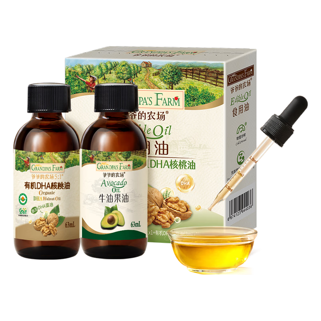 爷爷的农场 牛油果油有机DHA核桃油辅食油63ml*2