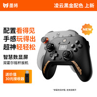 移动专享：墨将 凌云 三模无线蓝牙游戏手柄 黑金配色