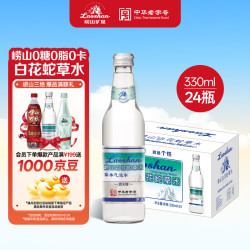 崂山矿泉 白花蛇草水 风味饮料 330ml*24瓶